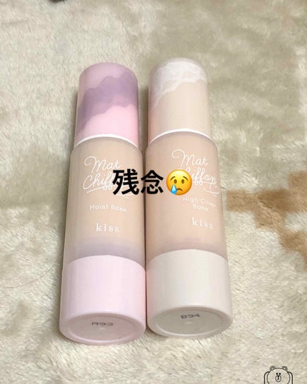 キス マットシフォン UVハイカバーベース/KiSS/化粧下地を使ったクチコミ(1枚目)