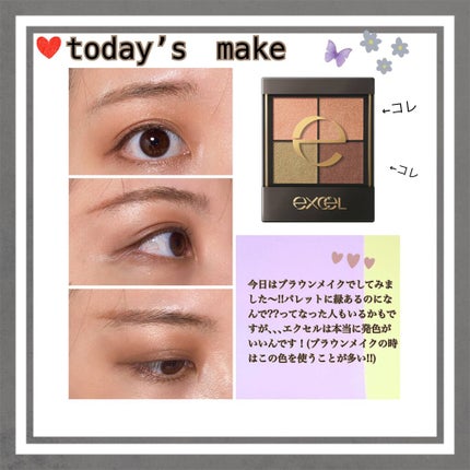 リアルクローズシャドウ/excel/アイシャドウパレットを使ったクチコミ(1枚目)