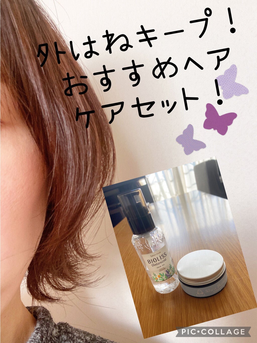 SSビオリス ボタニカル ヘアオイル/SSビオリス/ヘアオイルを使ったクチコミ(1枚目)