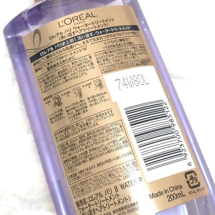 ウォータートリートメント/ロレアル パリ/洗い流すヘアトリートメントを使ったクチコミ(3枚目)