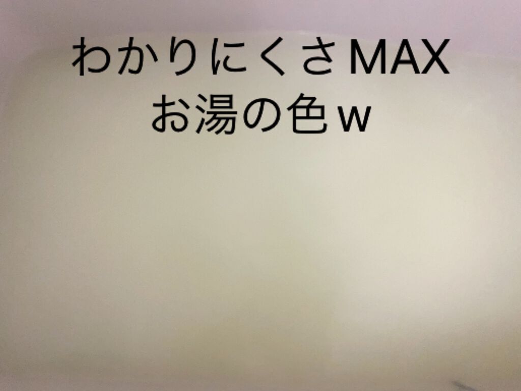 ゆずジンジャーの香り/爆汗湯/無機塩系入浴剤を使ったクチコミ(4枚目)