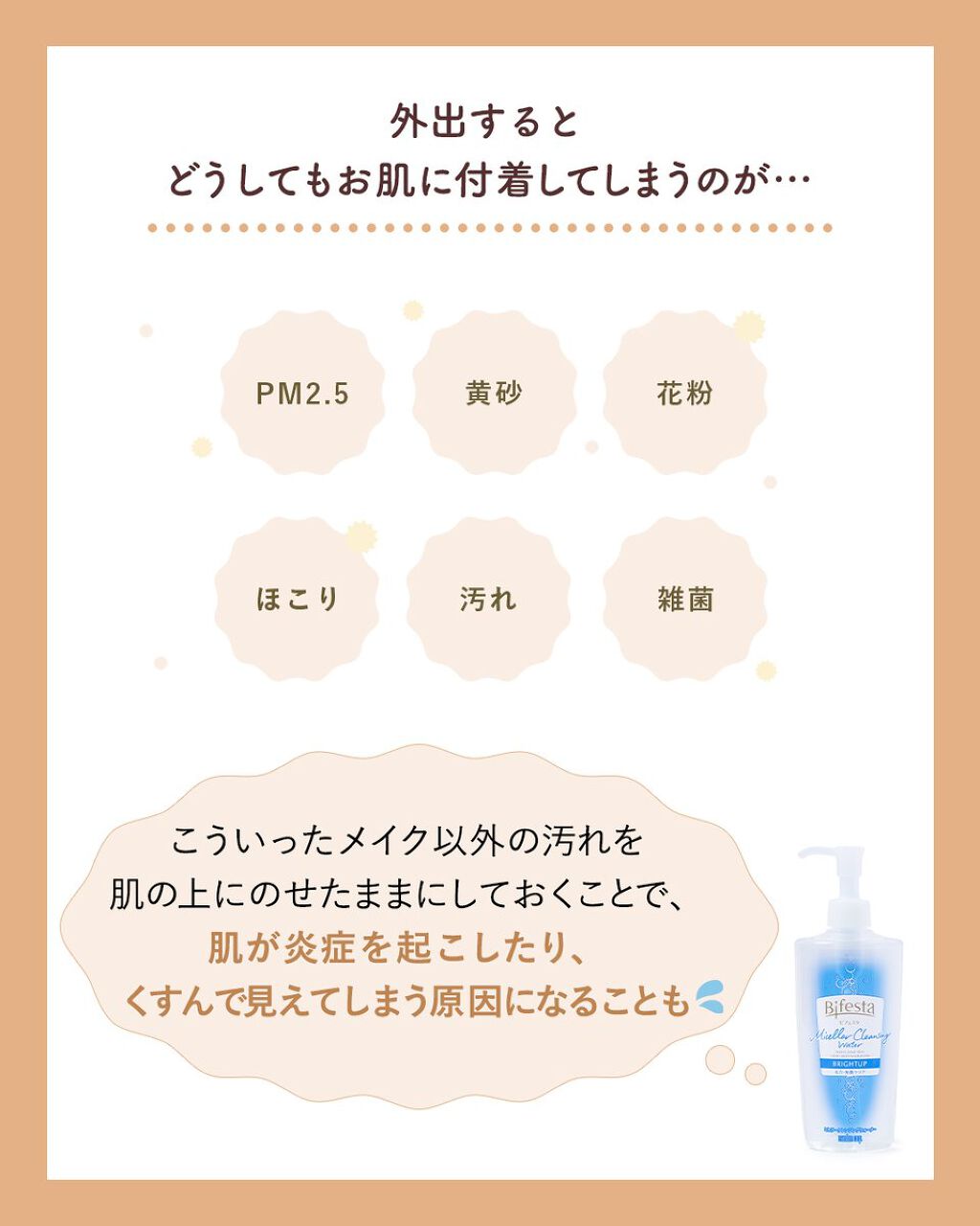 ミセラークレンジングウォーター セラムモイスト/ビフェスタ/クレンジングウォーターを使ったクチコミ（2枚目）