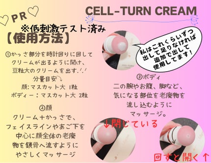 セルターンクリーム 100ml/リリーイブ/フェイスクリームを使ったクチコミ(2枚目)