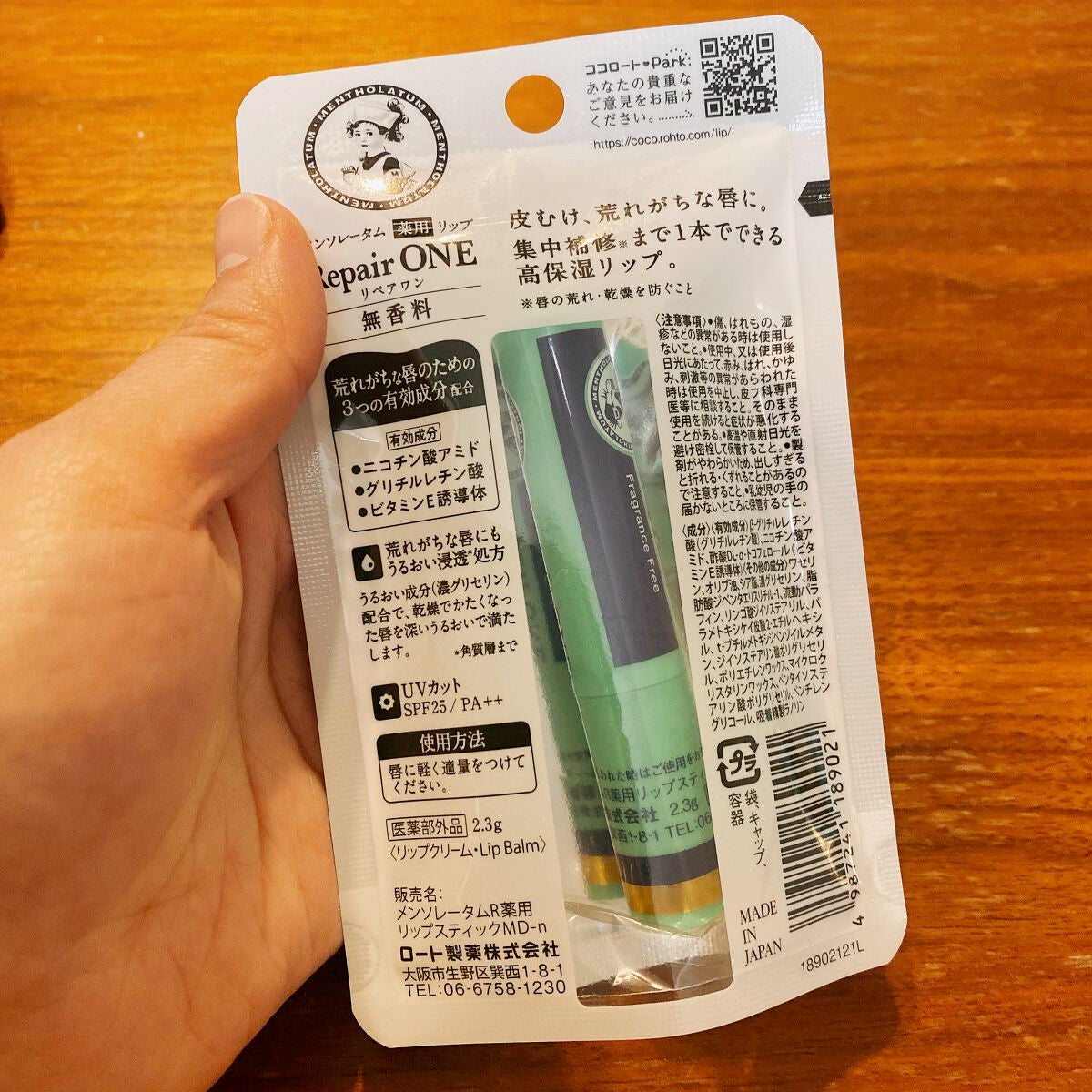 メンソレータム リペアワン/メンソレータム/リップクリームを使ったクチコミ(2枚目)