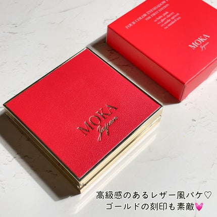 4色アイシャドウパレット/MOKA Japan cosmetics/アイシャドウパレットを使ったクチコミ(7枚目)