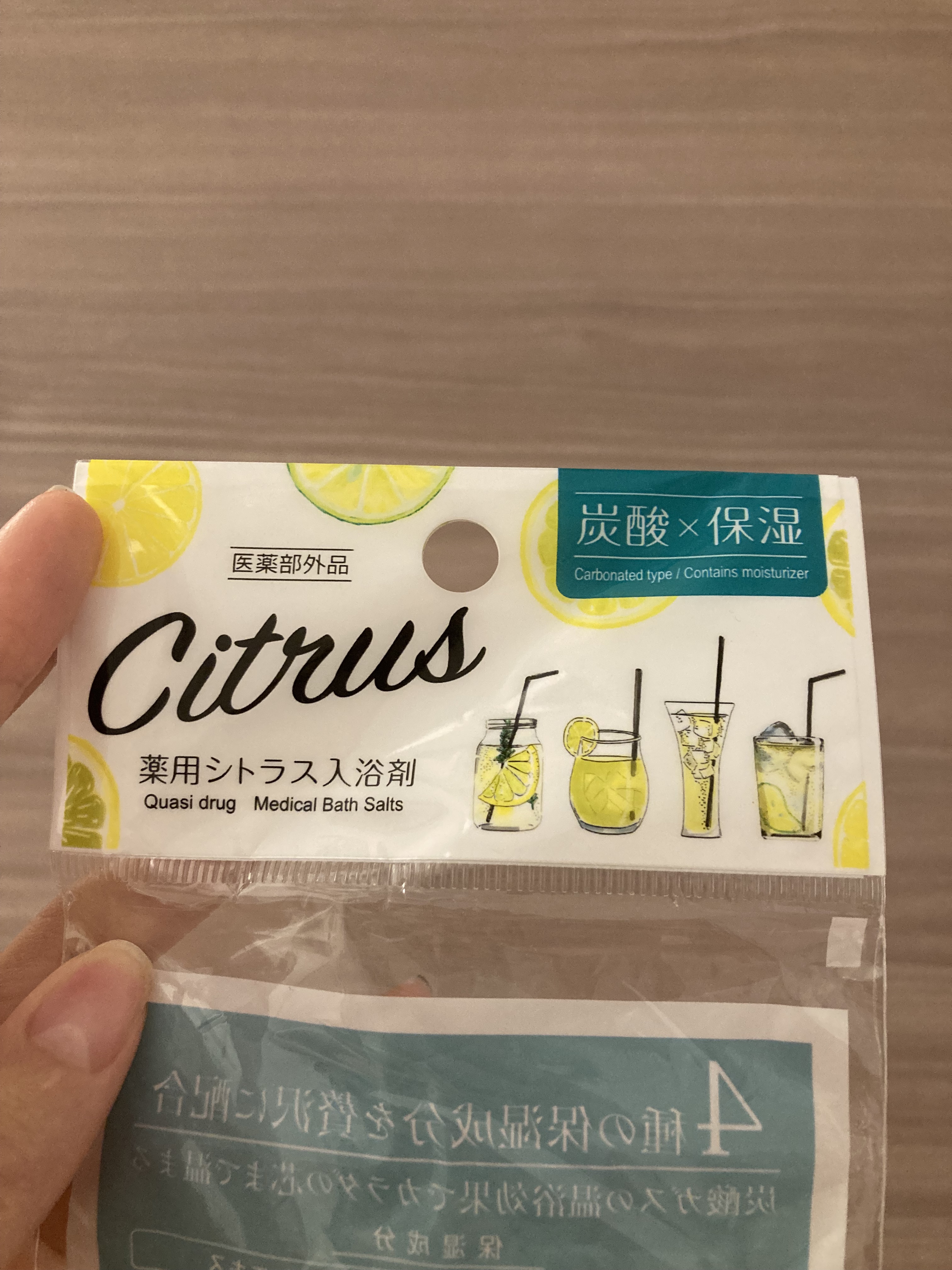 薬用入浴剤 Citrus / 紀陽除虫菊