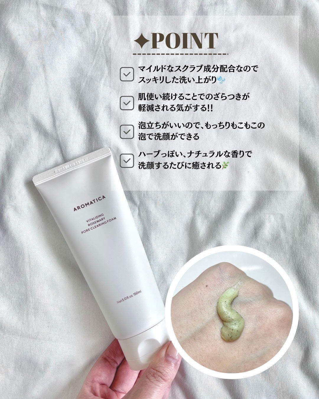 ローズマリークレンジングオイル/AROMATICA/オイルクレンジングを使ったクチコミ(5枚目)
