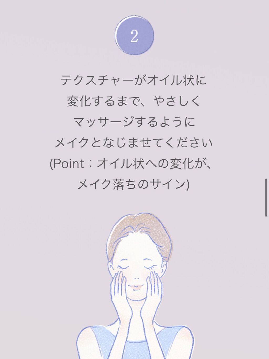 パーフェクトメルティングバーム/SENKA（専科）/クレンジングバームを使ったクチコミ（3枚目）