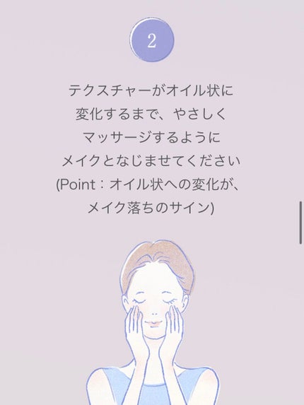 パーフェクトメルティングバーム/SENKA(専科)/クレンジングバームを使ったクチコミ(3枚目)