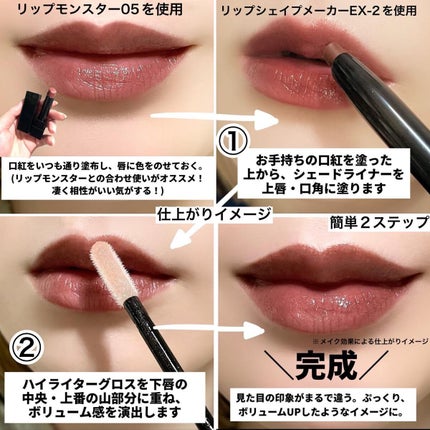 リップシェイプメイカー/KATE/リップライナーを使ったクチコミ(4枚目)