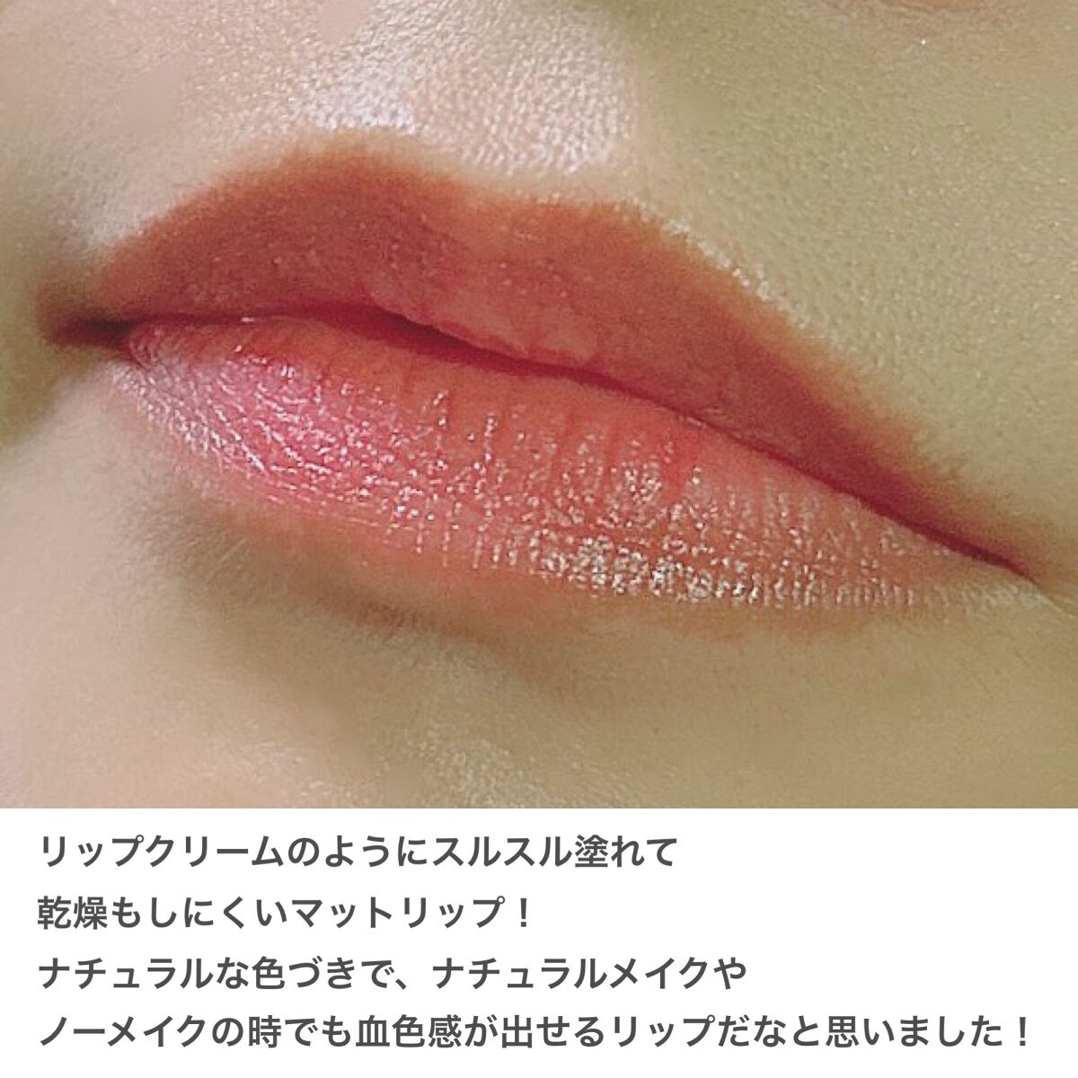 パウダークリームリップバーム/TOCOBO/リップバームを使ったクチコミ(4枚目)