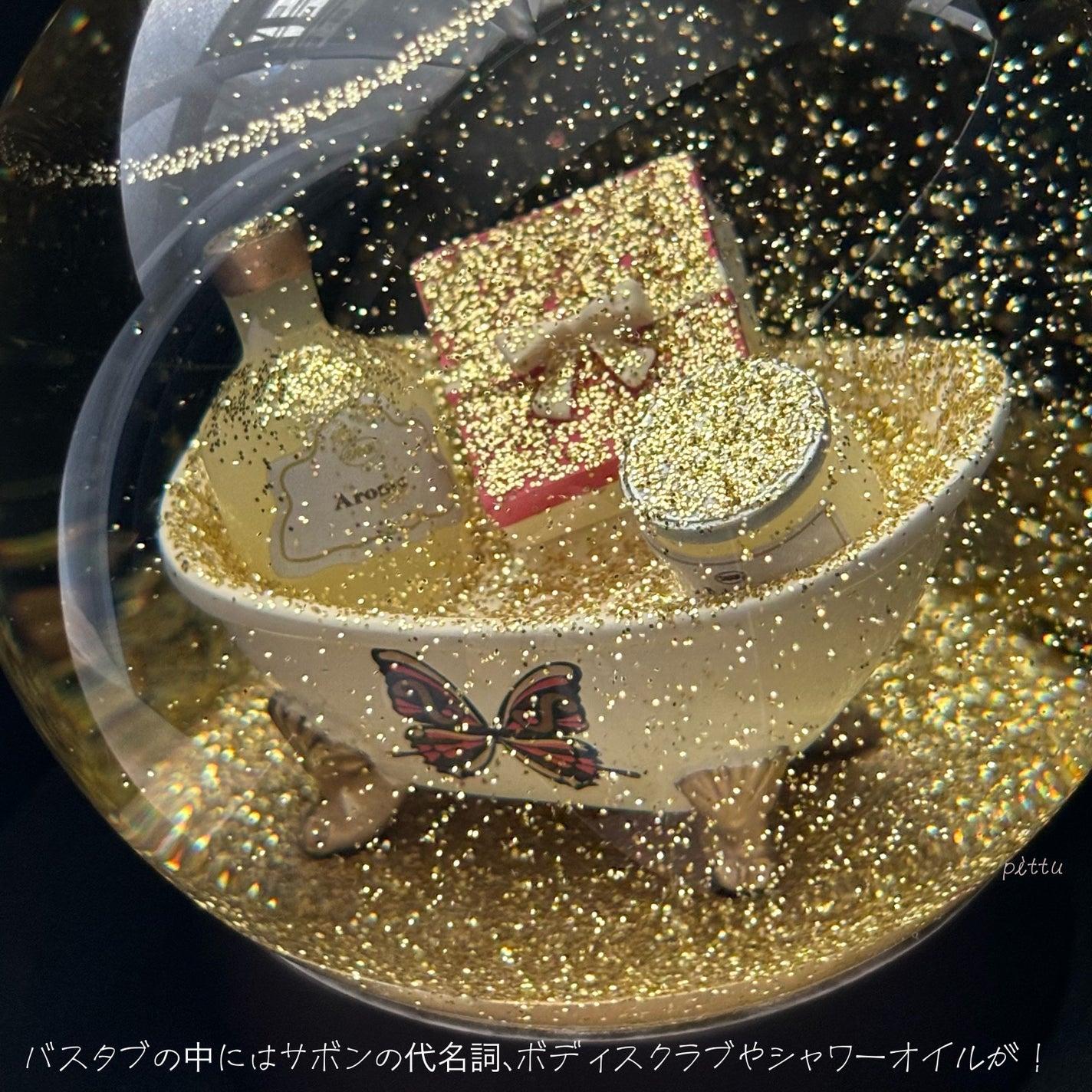 スノードームキット スターライト・ブーケ /SABON/その他キットセットを使ったクチコミ(4枚目)