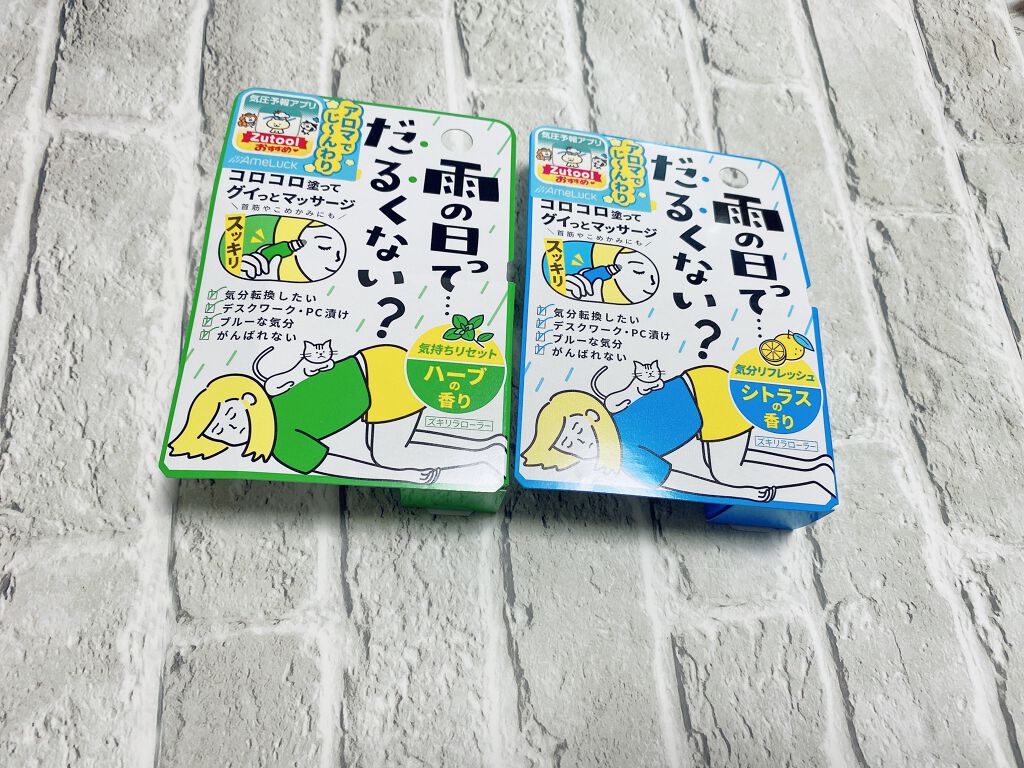 アメラック ズキリラローラー/バイソン/ネック・デコルテケアを使ったクチコミ(1枚目)