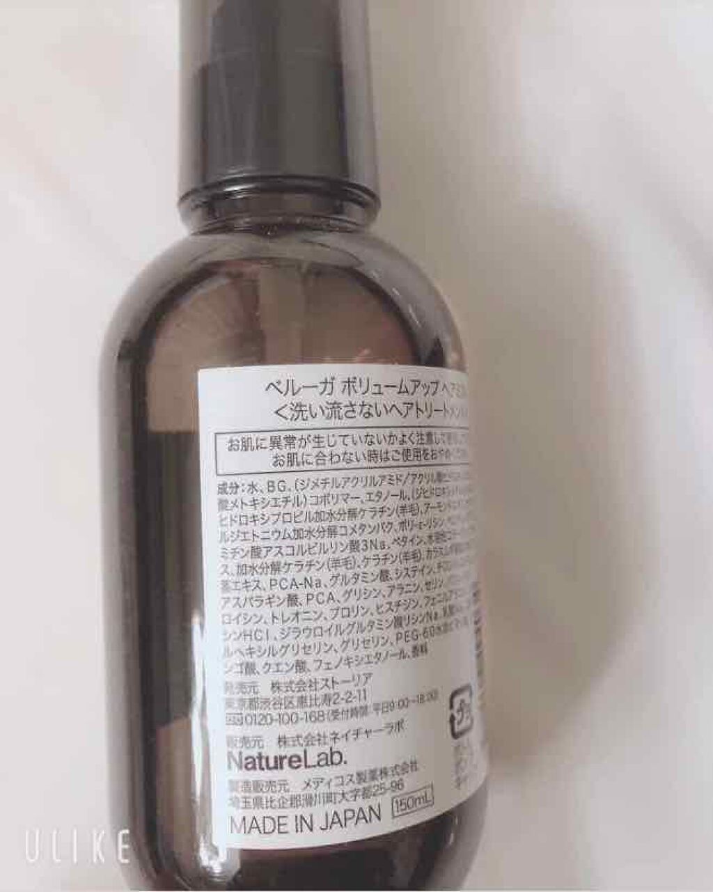 ボリュームアップ ヘアミスト/BELLUGA/ヘアミストを使ったクチコミ（2枚目）