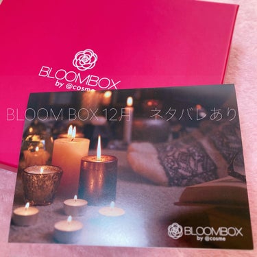 ○12月のBLOOMBOX ○
ネタバレあり

｡･*･:≡(　ε:) 💫

12月のテーマは「Relaxing Night」
冬の夜
あたたかな家の中で過ごす
何気ない日常にまどろむ幸せなひととき
新