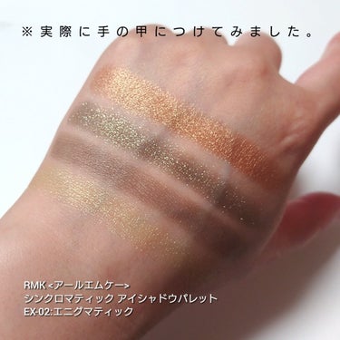 RMK シンクロマティック アイシャドウパレット/RMK/アイシャドウパレットを使ったクチコミ（3枚目）