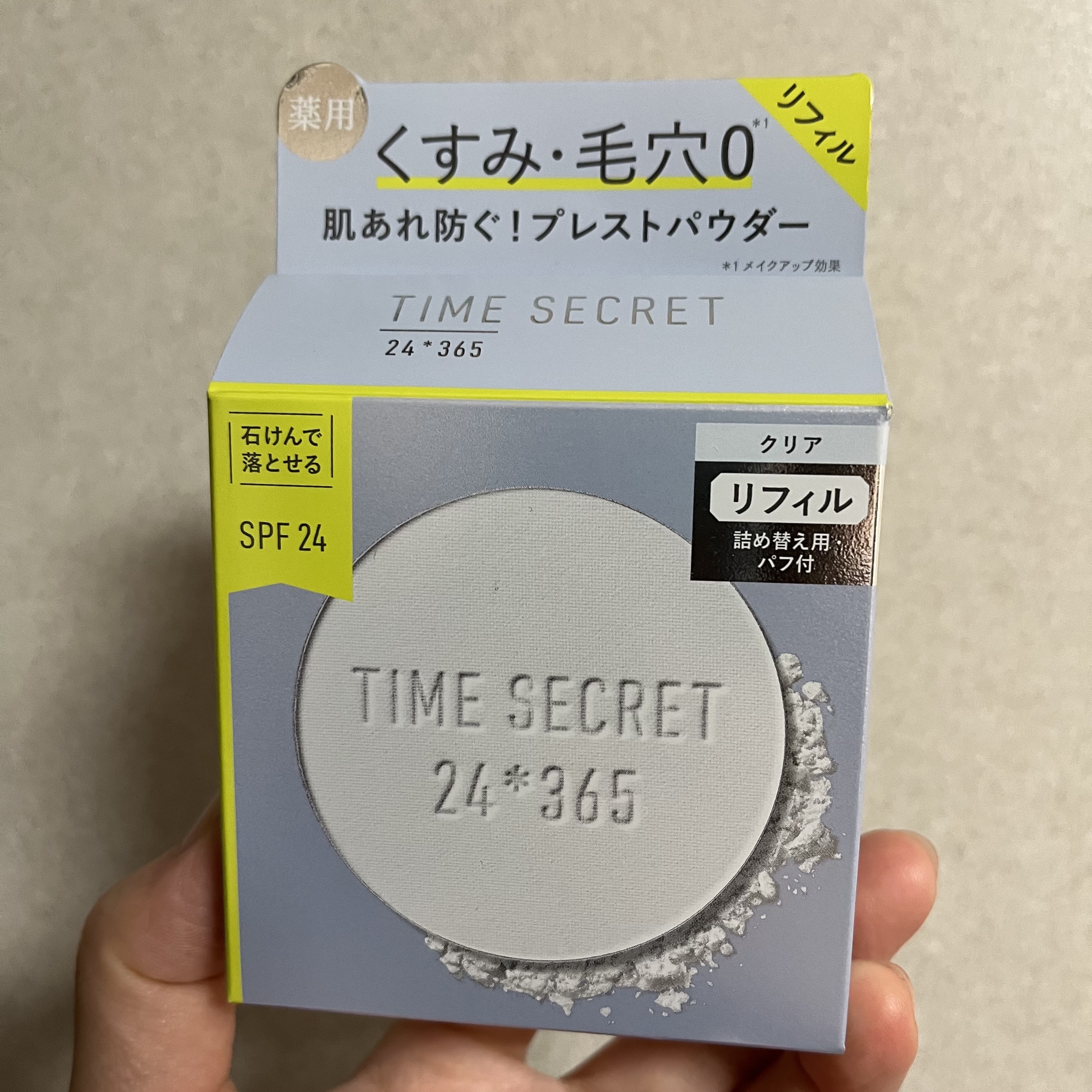 タイムシークレット ミネラルプレストクリアベール クール/TIME SECRET/プレストパウダーを使ったクチコミ（1枚目）