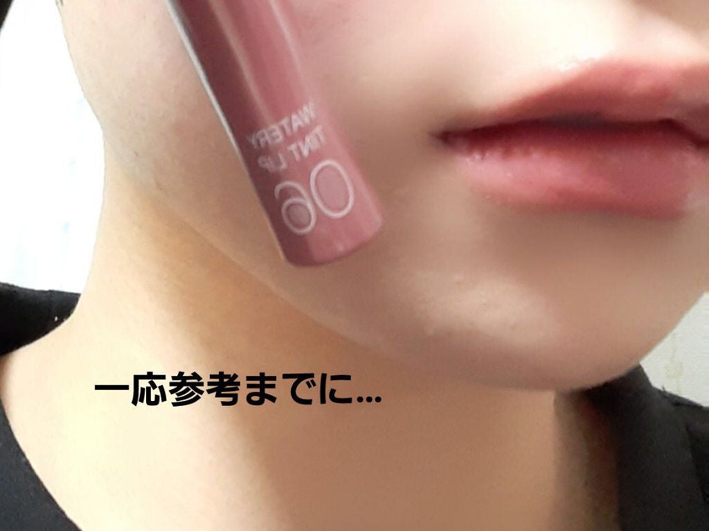 ウォータリーティントリップ/CEZANNE/リップティントを使ったクチコミ(5枚目)