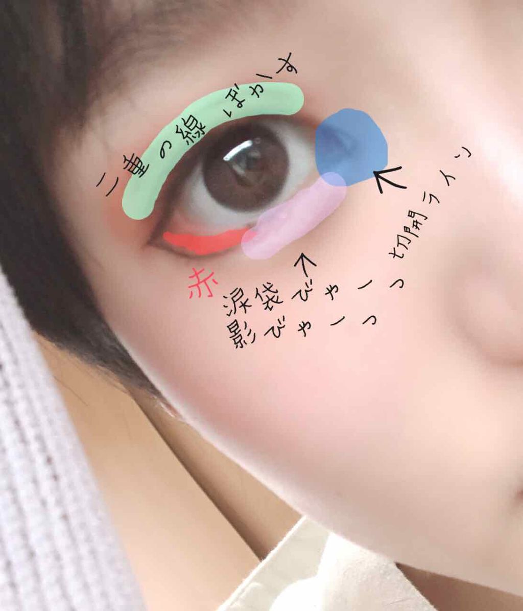 MP リキッドシャープライナー/セリア/リキッドアイライナーを使ったクチコミ（3枚目）