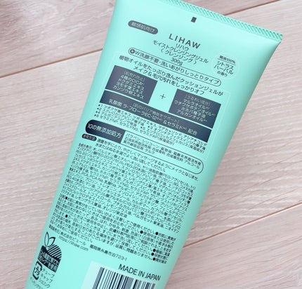 モイストクレンジングジェル /LIHAW/クレンジングジェルを使ったクチコミ(4枚目)
