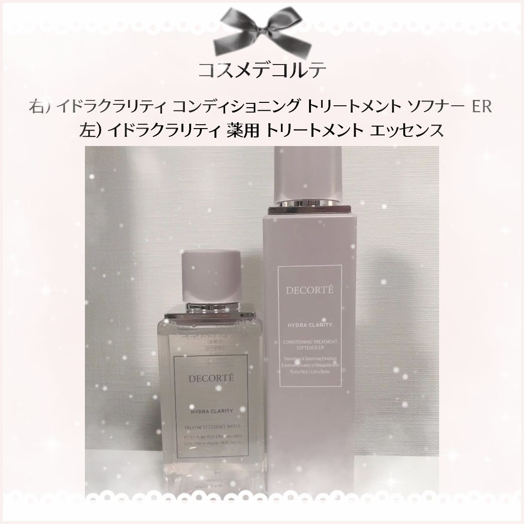 イドラクラリティ　薬用 トリートメント エッセンス ウォーター/DECORTÉ/化粧水を使ったクチコミ（1枚目）