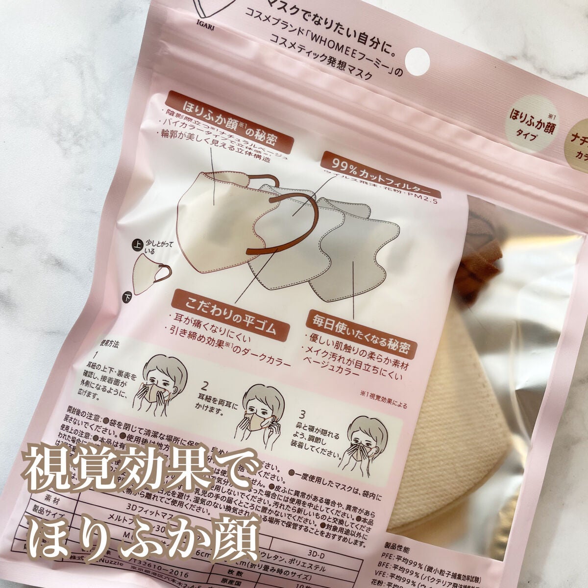 3Dフィットマスク/WHOMEE/マスクを使ったクチコミ(4枚目)