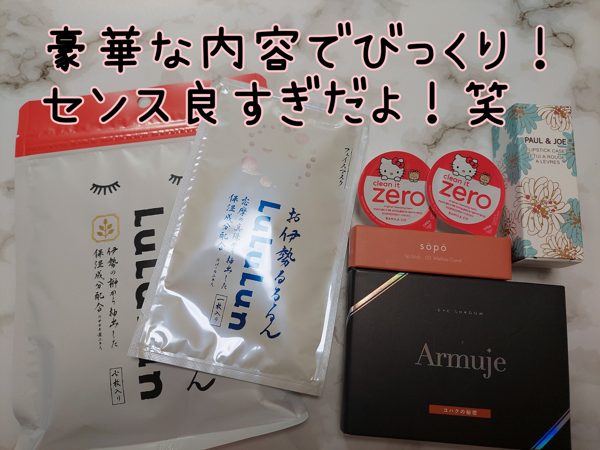 リップスティック 01/PAUL & JOE BEAUTE/口紅を使ったクチコミ（2枚目）