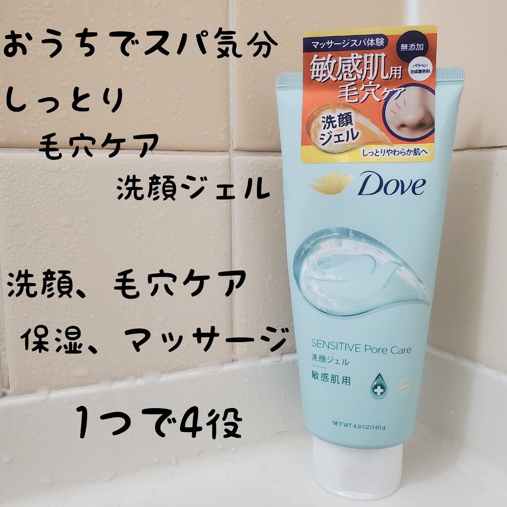 ダヴ しっとり毛穴ケア洗顔ジェル/ダヴ/洗顔フォームを使ったクチコミ（1枚目）