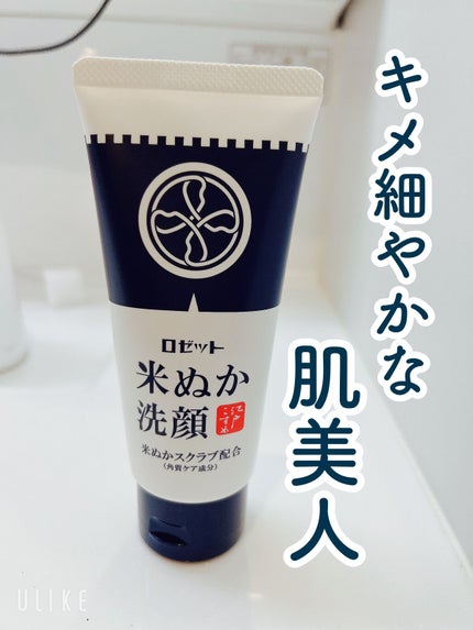 江戸こすめ 米ぬか洗顔/ロゼット/洗顔フォームを使ったクチコミ(1枚目)