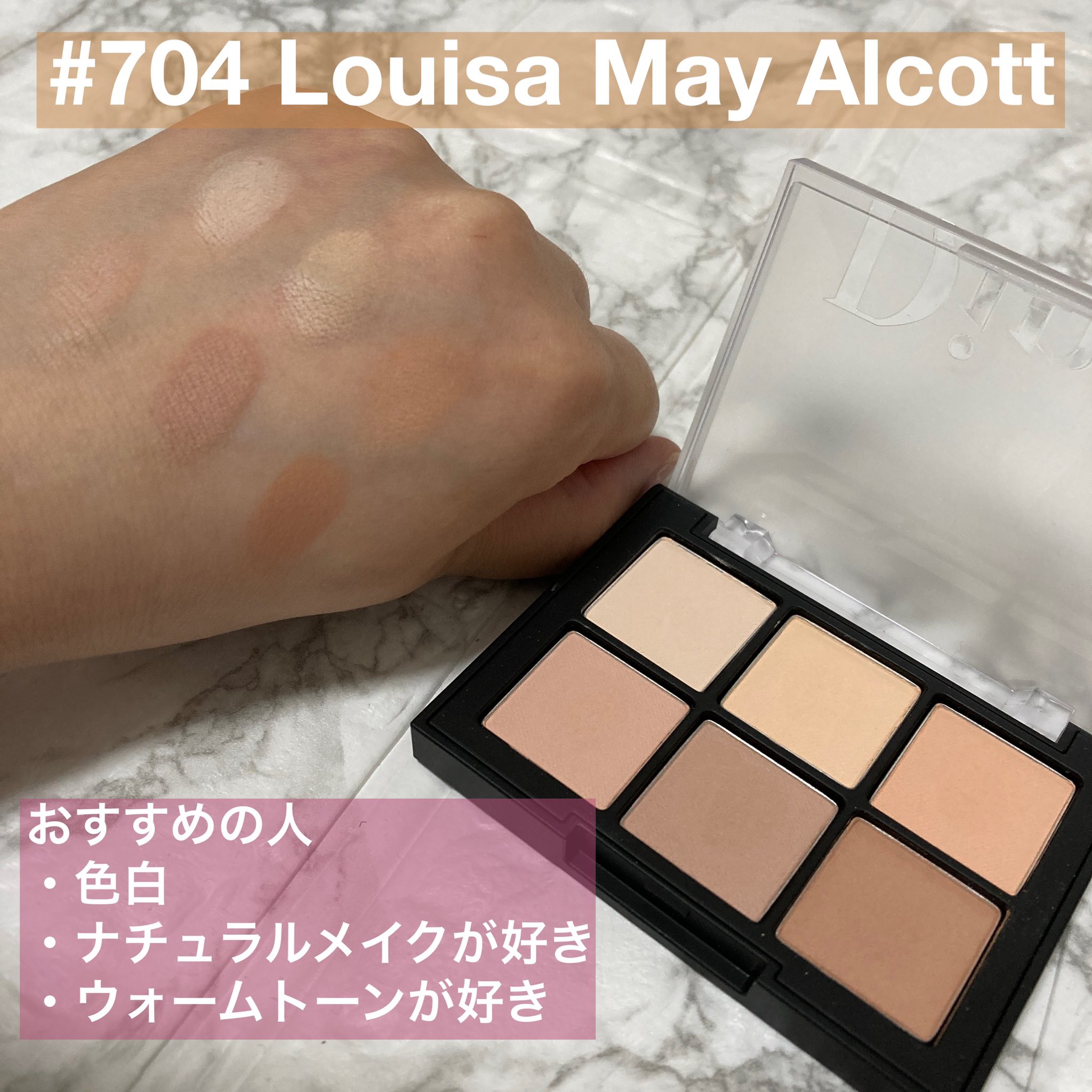 ブラーフィニシュシャドウパレット 703 イディス・ウォートン/Dinto/アイシャドウパレットを使ったクチコミ（3枚目）