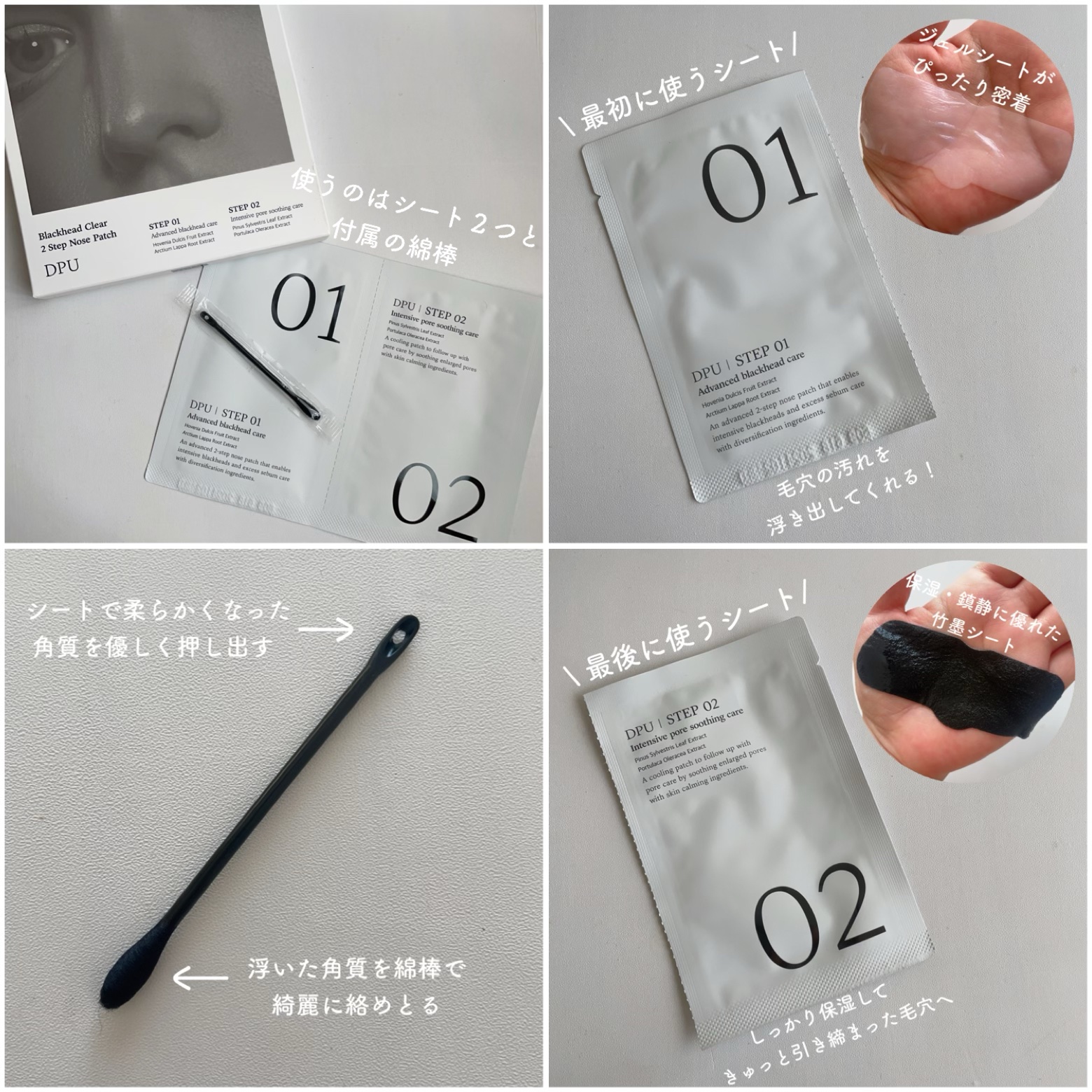 ブラックヘッドクリア2ステップノーズパッチ/DPU/シートマスク・パックを使ったクチコミ（2枚目）