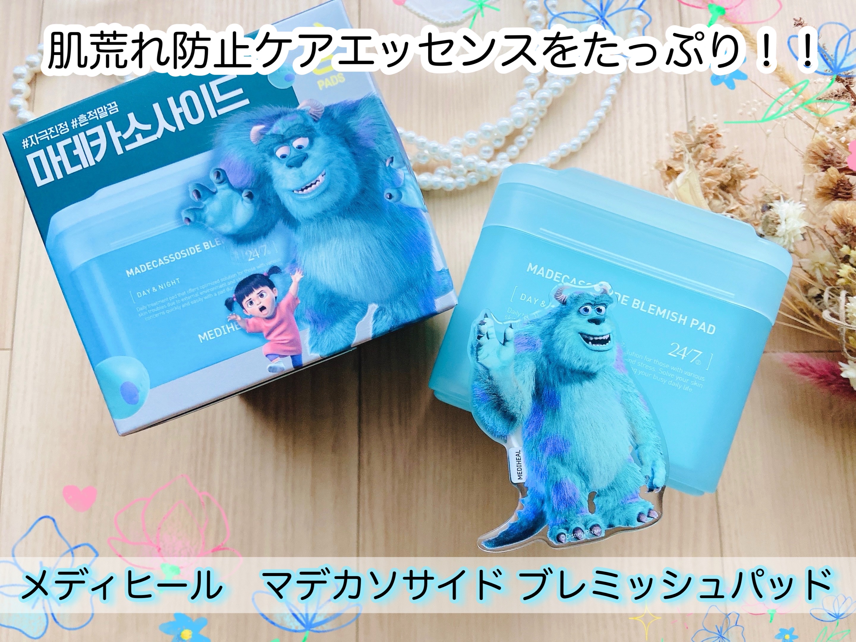 マデカソサイド ブレミッシュパッド/MEDIHEAL/トナーパッドを使ったクチコミ（1枚目）