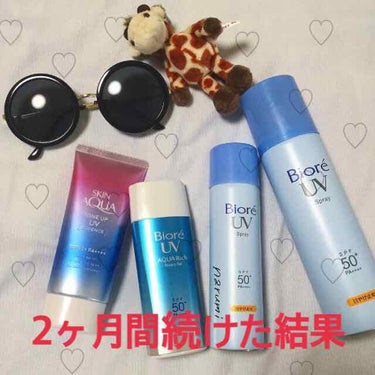 😎"My Body&Face Care"😎

以前紹介した私の日焼け止め達。
4月から今までずーっと変えずに使い続けてきました。そこでどれほど変化したのかもう一度紹介しようと思います！

4月〜6月
一