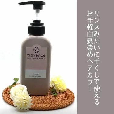 クレイスパ カラートリートメント/clayence/シャンプー・コンディショナーを使ったクチコミ（2枚目）