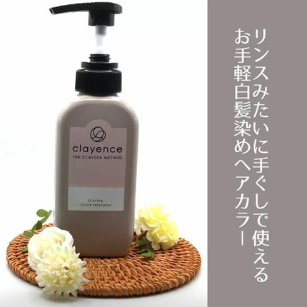 クレイスパ カラートリートメント/clayence/ヘアカラーを使ったクチコミ(2枚目)