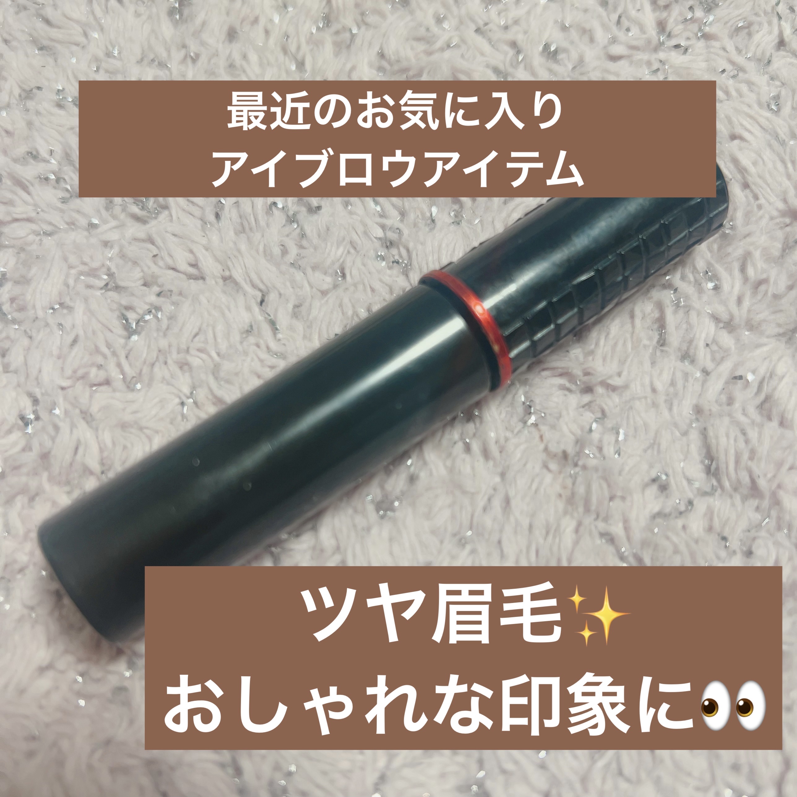 アイブローカラーワックス/マキアージュ/眉マスカラを使ったクチコミ（1枚目）