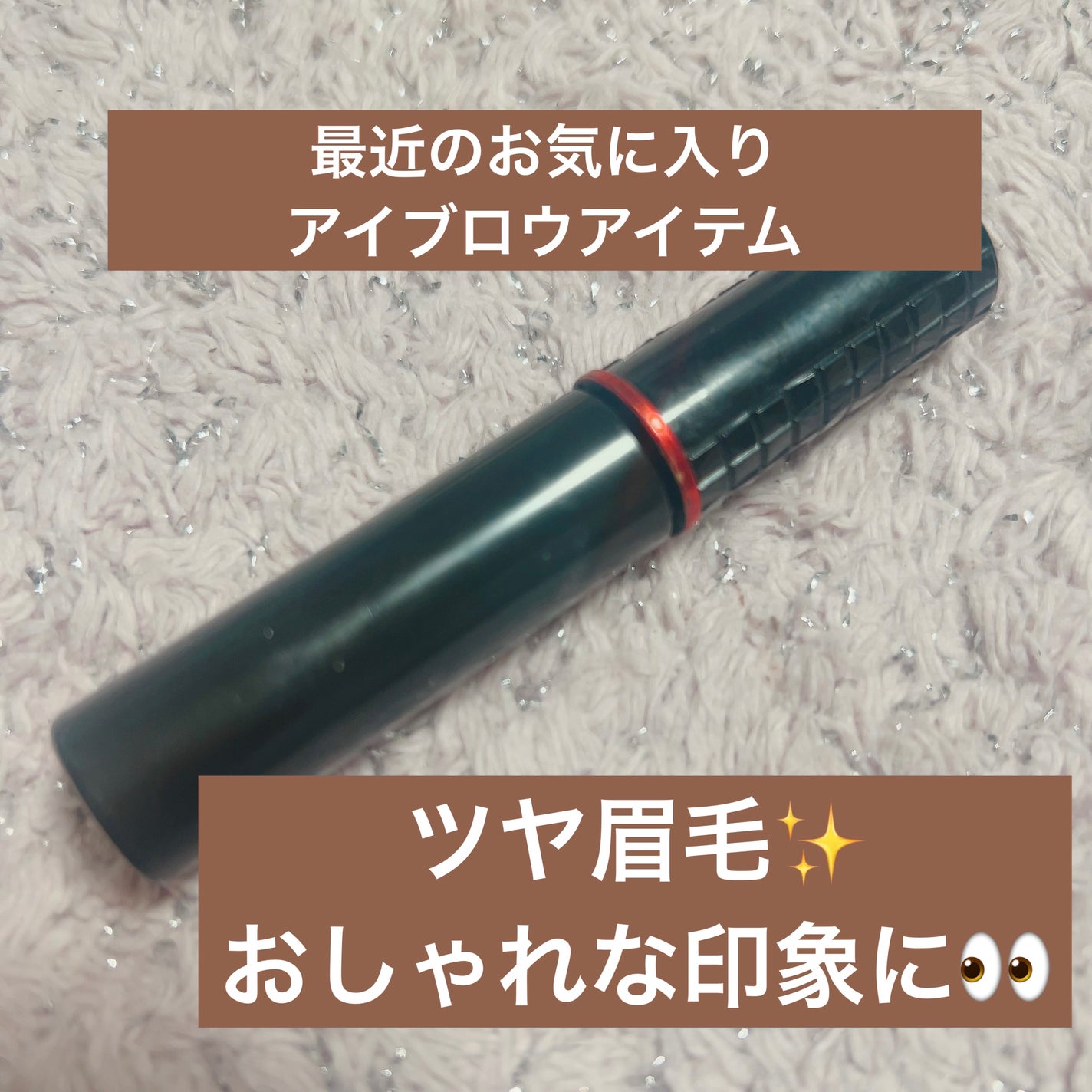 アイブローカラーワックス/マキアージュ/眉マスカラを使ったクチコミ(1枚目)