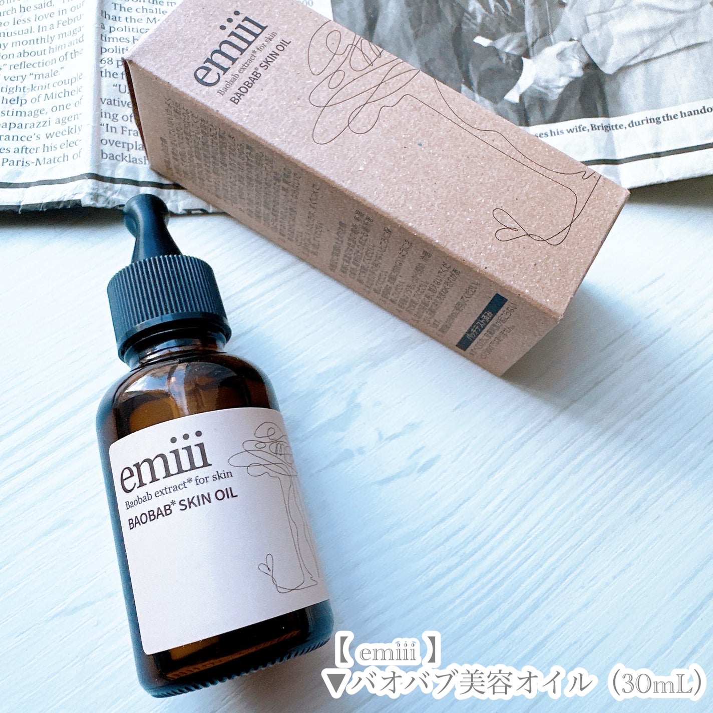 エミィバオバブ美容オイル/emiii/フェイスオイルを使ったクチコミ(5枚目)