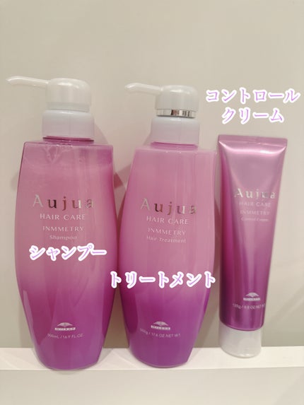 インメトリィ シャンプー  500mL/オージュア/サロンシャンプーの画像