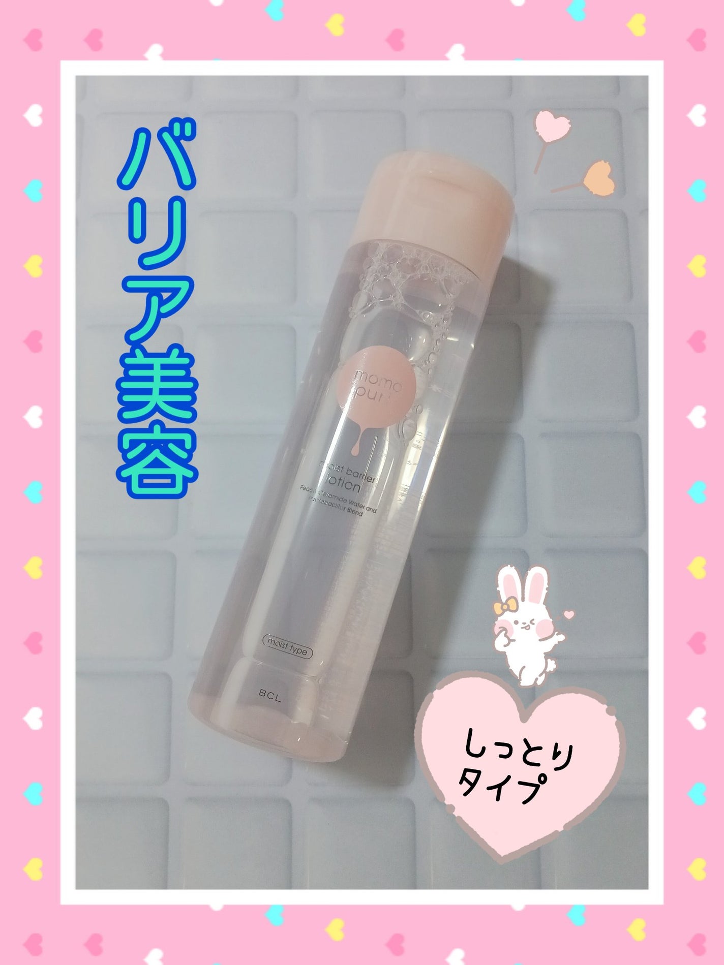 潤いバリア化粧水/ももぷり/化粧水を使ったクチコミ(1枚目)