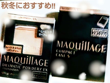 ドラマティックパウダリー EX/マキアージュ/パウダーファンデーションを使ったクチコミ(1枚目)
