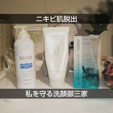 コンディショニングウォッシュ/d プログラム/洗顔フォームを使ったクチコミ(1枚目)