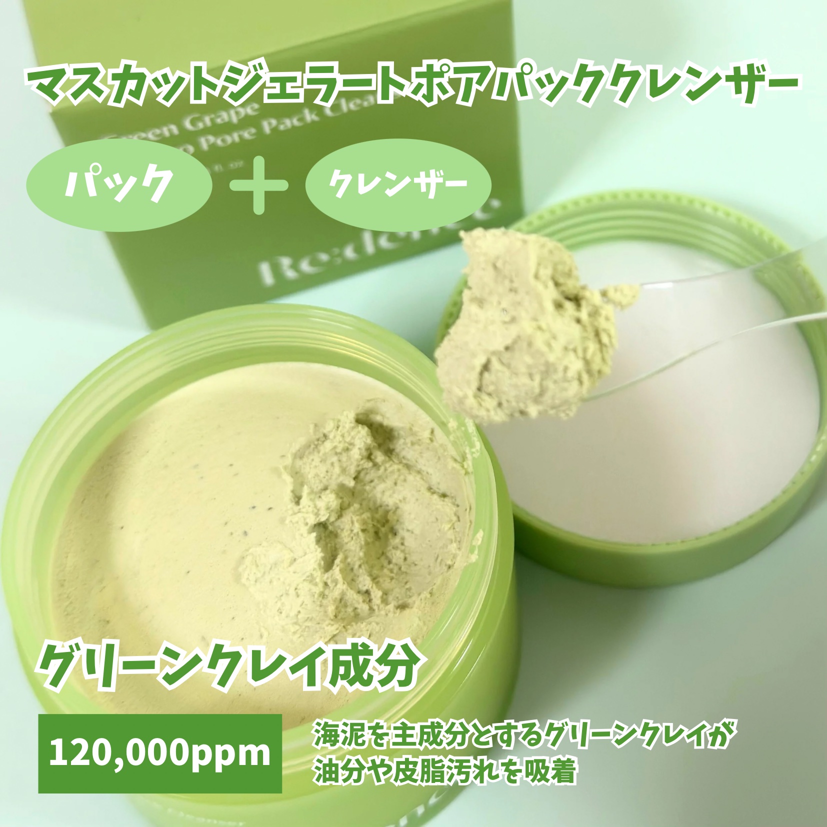 リデンス グレープポアパック＆クレンザー/redence/その他洗顔料を使ったクチコミ（2枚目）