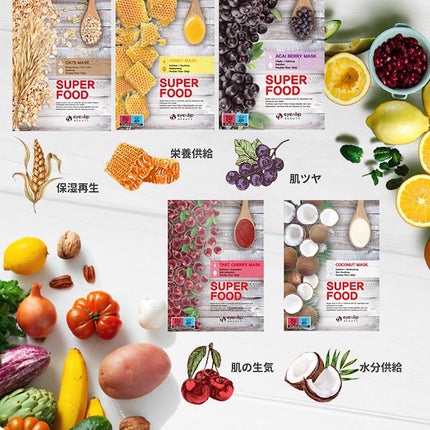 スーパーフードマスク ハニー/eyeNlip/シートマスク・パックを使ったクチコミ(4枚目)