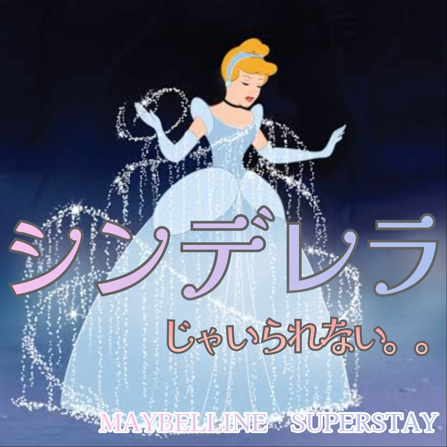 SPステイ ルミマット リキッド ファンデーション/MAYBELLINE NEW YORK/リキッドファンデーションを使ったクチコミ（1枚目）