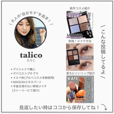 talico* on LIPS 「【シュウウエムラxペコちゃんが甘っ可愛い🍬】⁡パープルピンクに..」（7枚目）