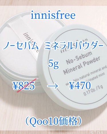 ノーセバム ミネラルパウダー/innisfree/ルースパウダーを使ったクチコミ（2枚目）