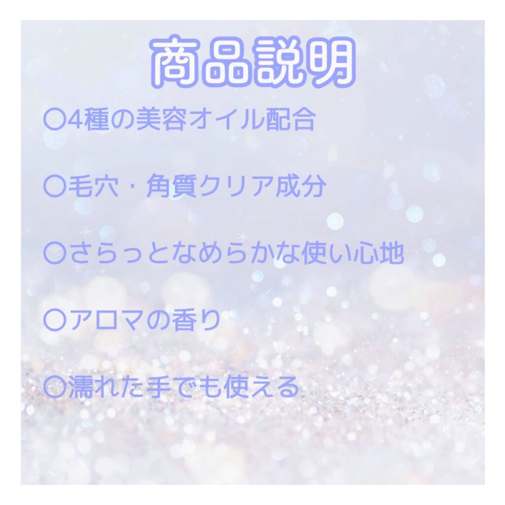 ニベア クレンジングオイル ビューティースキン/ニベア/オイルクレンジングを使ったクチコミ(2枚目)