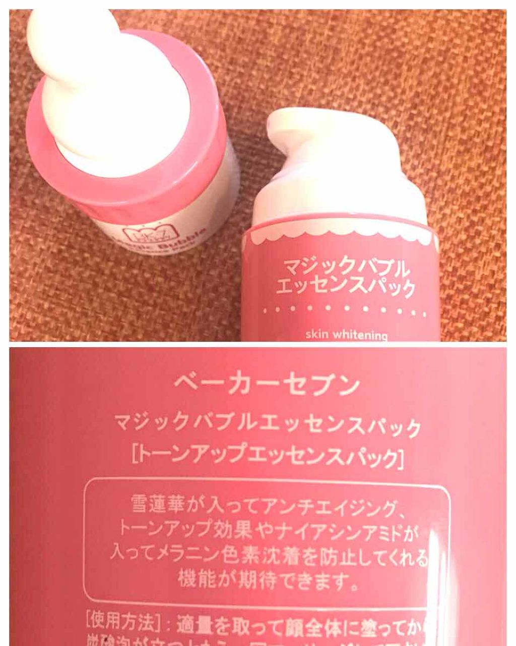 マジックバブルエッセンスパック（ピンク） /BAKER7/洗い流すパック・マスクを使ったクチコミ（3枚目）