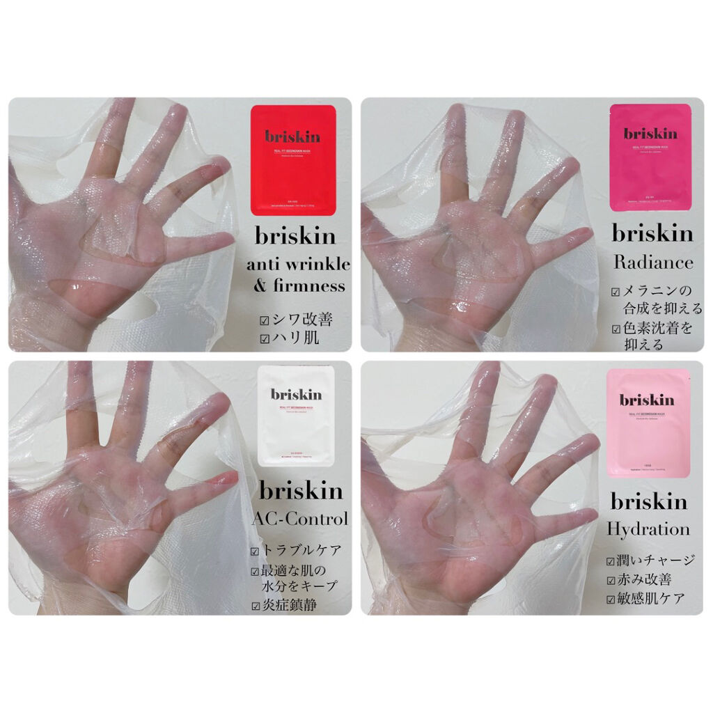 リアル フィット セカンドスキン マスク/briskin/シートマスク・パックを使ったクチコミ（2枚目）